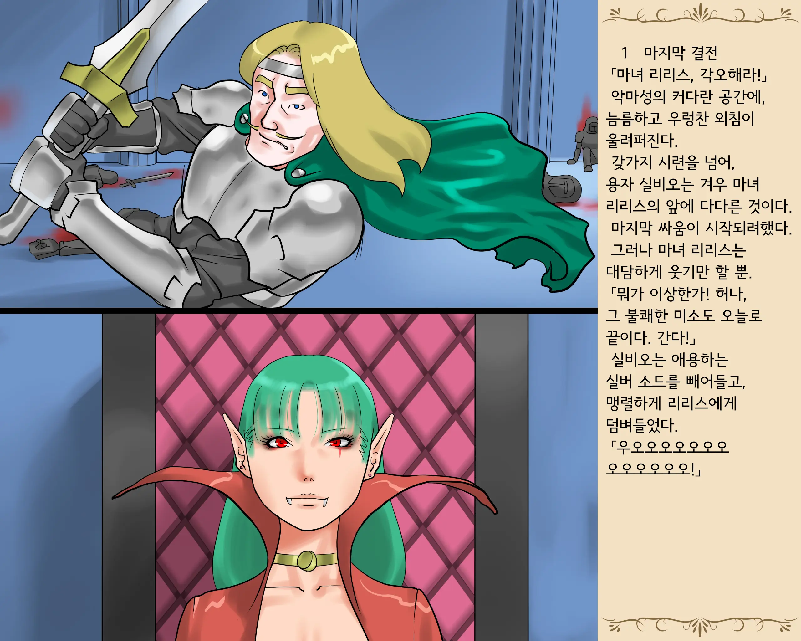 Nyotaika Sareta Yuusha-Sama Chijoku No Hentai Shasei Doreiㅣ여체화당한 용자님 치욕의 변태 사정 노예